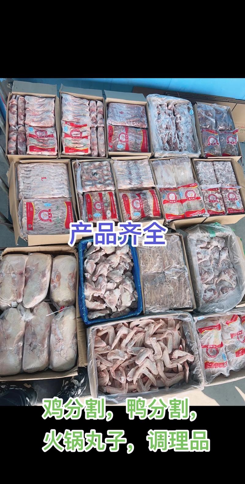 冷冻食品批发